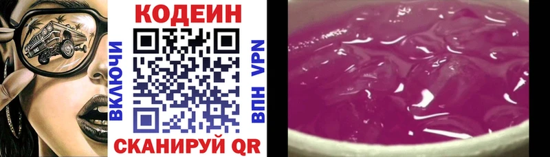 Кодеиновый сироп Lean напиток Lean (лин) цена наркотик гидра как зайти Нижний Ломов