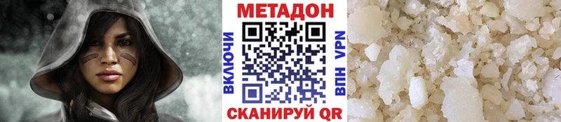 где найти наркотики Нижний Ломов Метадон VHQ